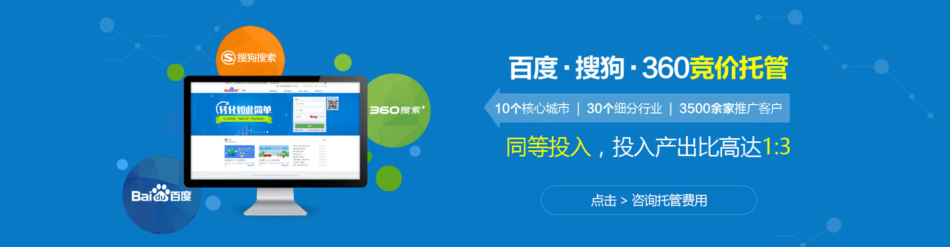 迎泽sem专员
